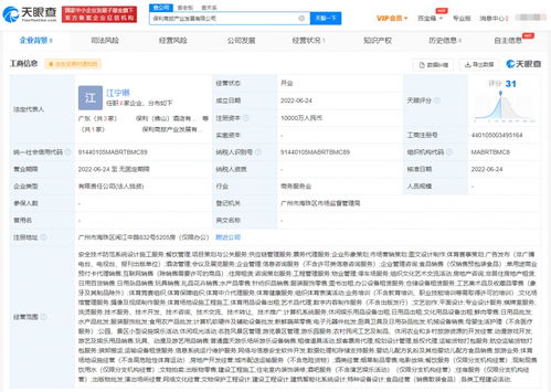 保利進軍商旅產(chǎn)業(yè) 新公司聚焦票務(wù)代理服務(wù)，開辟文旅融合新賽道